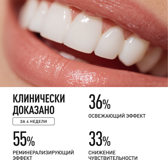 Зубная паста серии Special « Silver Frost». 75 мл