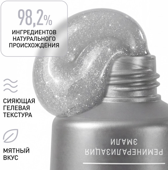 Зубная паста серии Special « Silver Frost». 75 мл