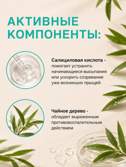 Патчи от прыщей с салициловой кислотой для лица 72 шт