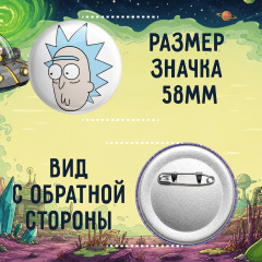 Набор значков Рик и Морти 2 шт 58мм - Фото 1