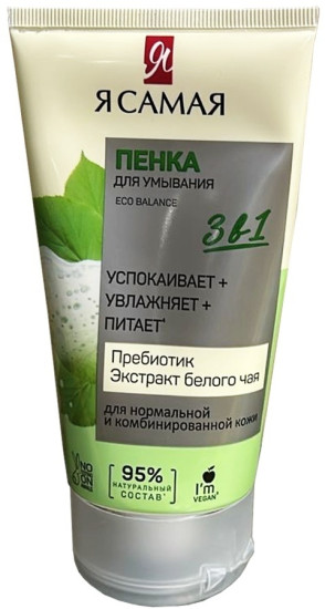 Я Самая ECO BALANCE Пенка для умывания туба КК/12