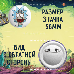 Набор значков Рик и Морти 2 шт 58мм - Фото 1