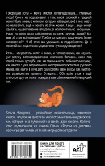 Обыкновенный говорящий кот Мяун и его семья - Фото 1