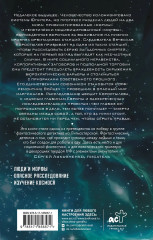 В глубинах неба - Фото 1