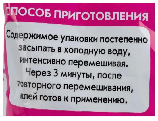 Клей для обоев «Индикатор»