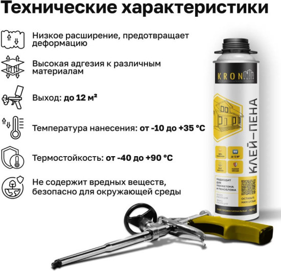 Клей-пена для пеноплекса, пенопласта, OSB плит