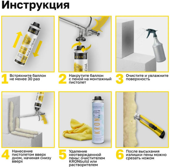 Клей-пена для пеноплекса, пенопласта, OSB плит