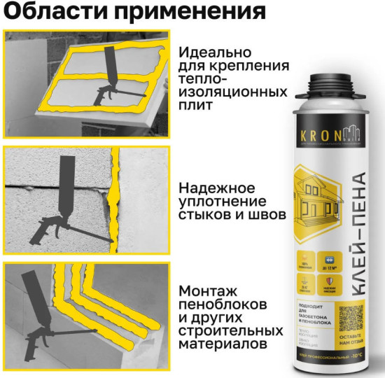 Клей-пена для пеноплекса, пенопласта, OSB плит
