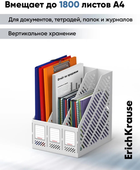 Подставка для бумаг «Classic»