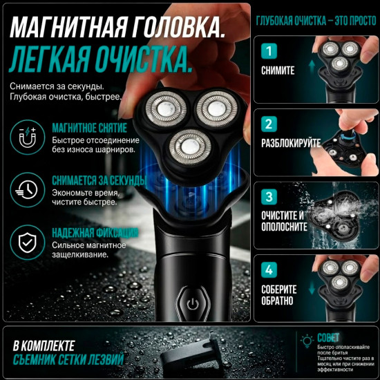 Электробритва роторная V-391