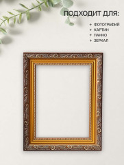 Рамка «Artex Bray» - Фото 1