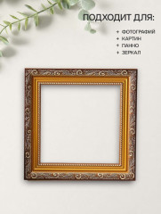 Рамка «Artex Bray» - Фото 1
