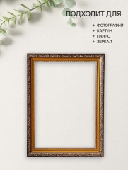 Рамка «Artex Bray» - Фото 1