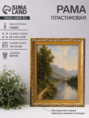 Рамка «Estelle Classic» - Фото 1