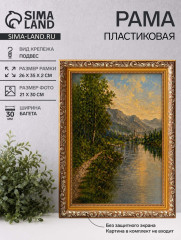 Рамка «Estelle Classic» - Фото 1