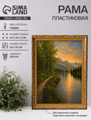 Рамка «Estelle Classic» - Фото 1