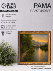 Рамка «Estelle Classic» - Фото 1