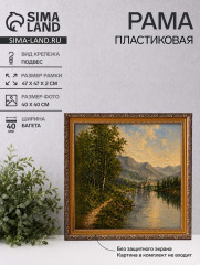 Рамка «Artex Bray» - Фото 1