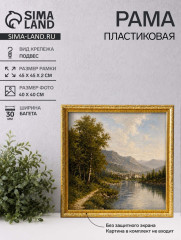 Рамка «Estelle Classic» - Фото 1