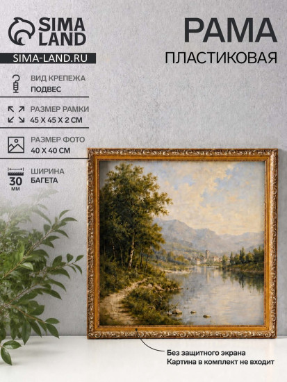 Рамка «Estelle Classic»