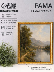 Рамка «Estelle Classic» - Фото 1