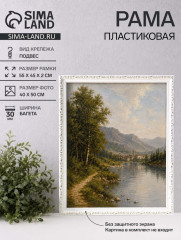 Рамка «Estelle Classic» - Фото 1