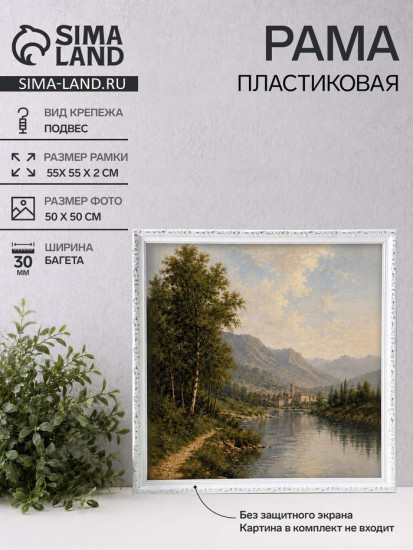 Рамка «Estelle Classic»
