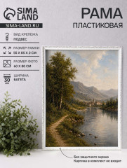 Рамка «Estelle Classic» - Фото 1