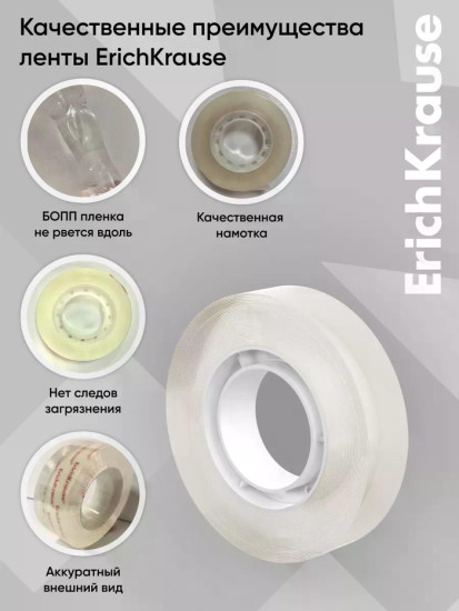 Набор лент клейких «Clear»