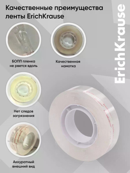 Набор лент клейких «Clear»