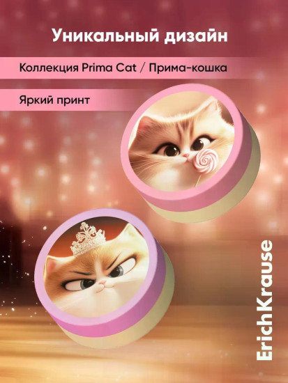 Набор ластиков «Prima Cat»