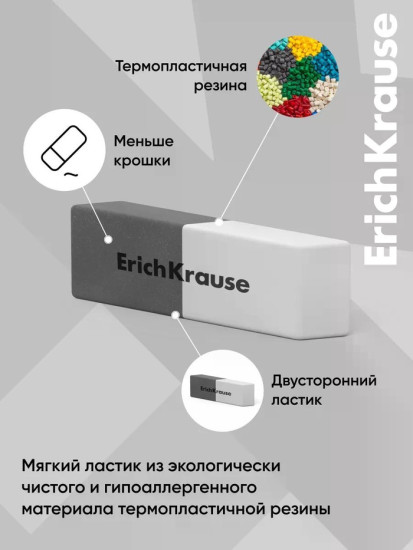 Набор ластиков «Multi»