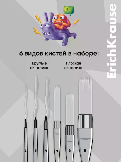Набор кистей «Jolly Friends»