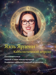 Метафорические карты «Каббалистическая астрология, или как управлять звёздами. 46 карт» - Фото 5