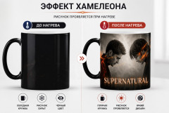 Кружка-хамелеон «Supernatural» - Фото 3