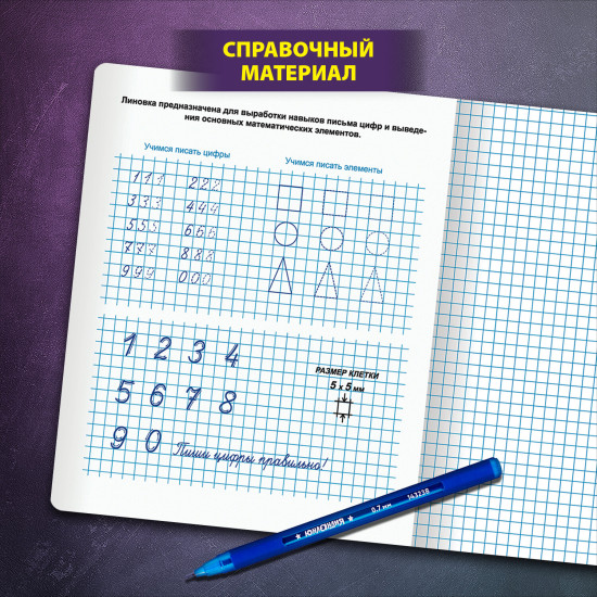 Комплект тетрадей «Пропись № 6»