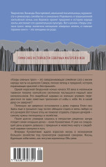Узоры оленьих троп - Фото 1
