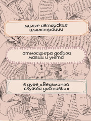 Долина волшебства - Фото 3