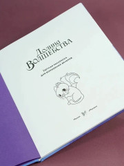 Долина волшебства - Фото 6