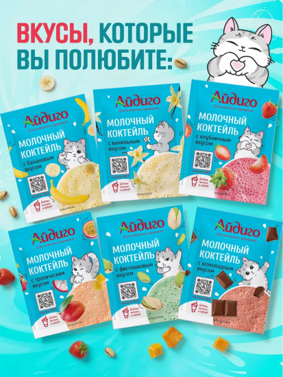 Молочный коктейль «Банановый»