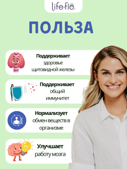 Life-flo, жидкий йод плюс, с йодидом калия и йодом, с нейтральным вкусом, 59 мл
