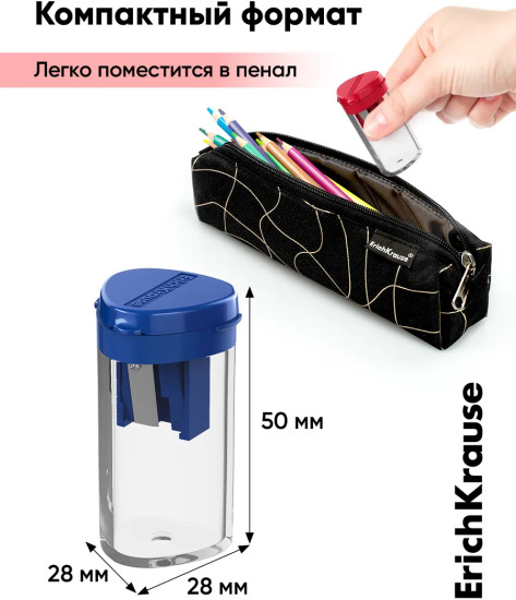 Набор точилок с контейнером «ClickUp»