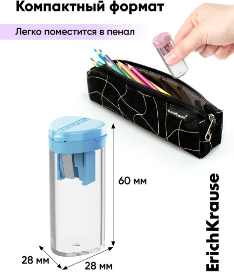 Набор точилок с контейнером «ClickUp Maxi»