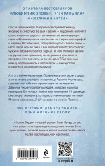 Копия Веры - Фото 1