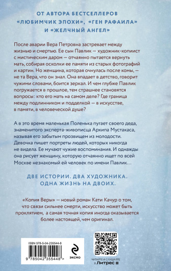 Копия Веры