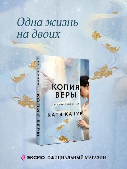 Копия Веры