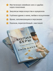 Копия Веры - Фото 6
