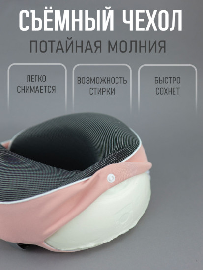 Подушка ортопедическая для путешествий