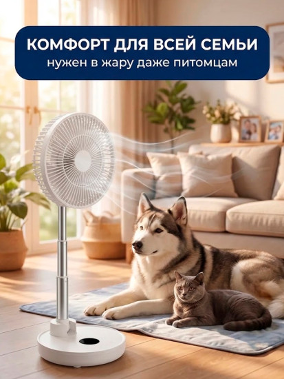 Вентилятор телескопический с аккумулятором 30см