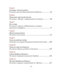 Остров капитанов - Фото 3